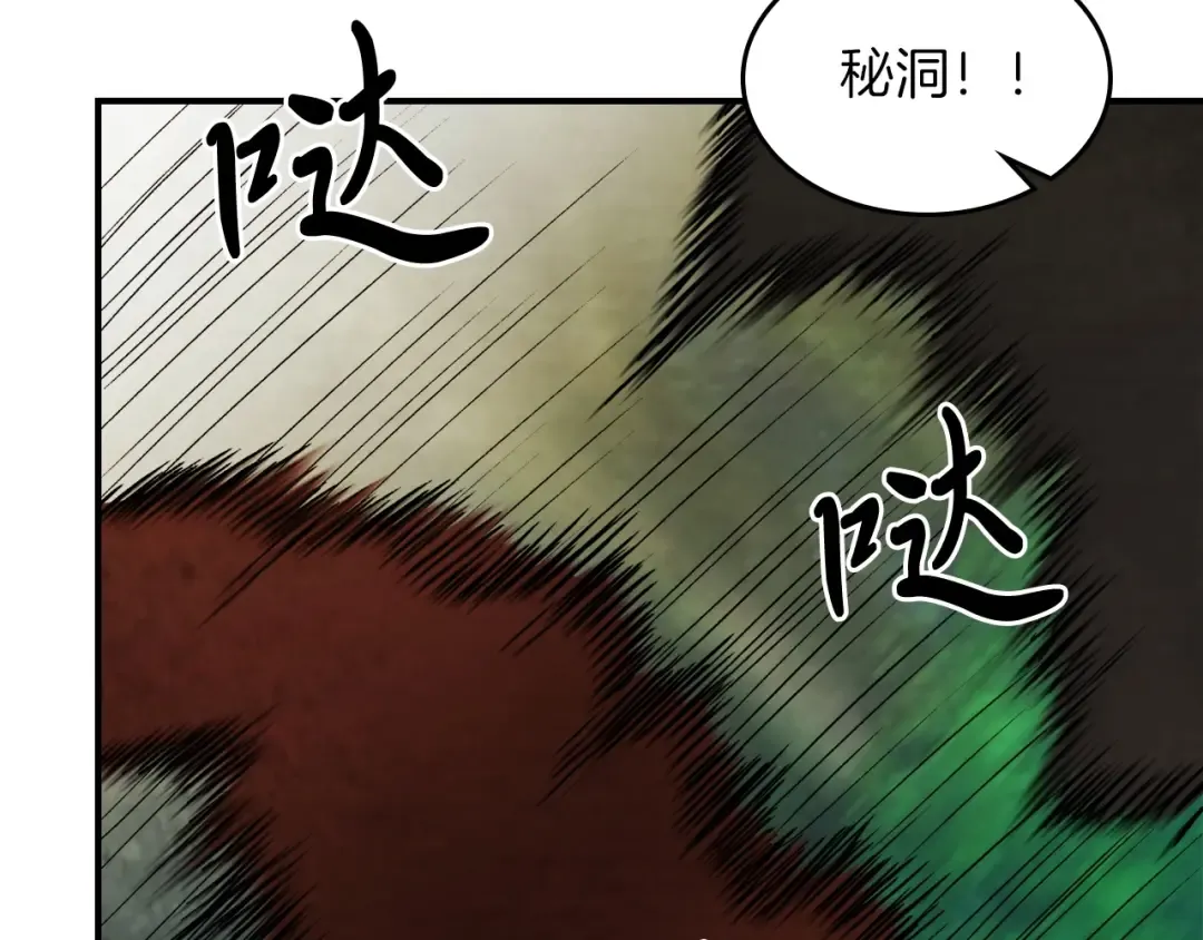 第40话 谁的牌位？ 第142页