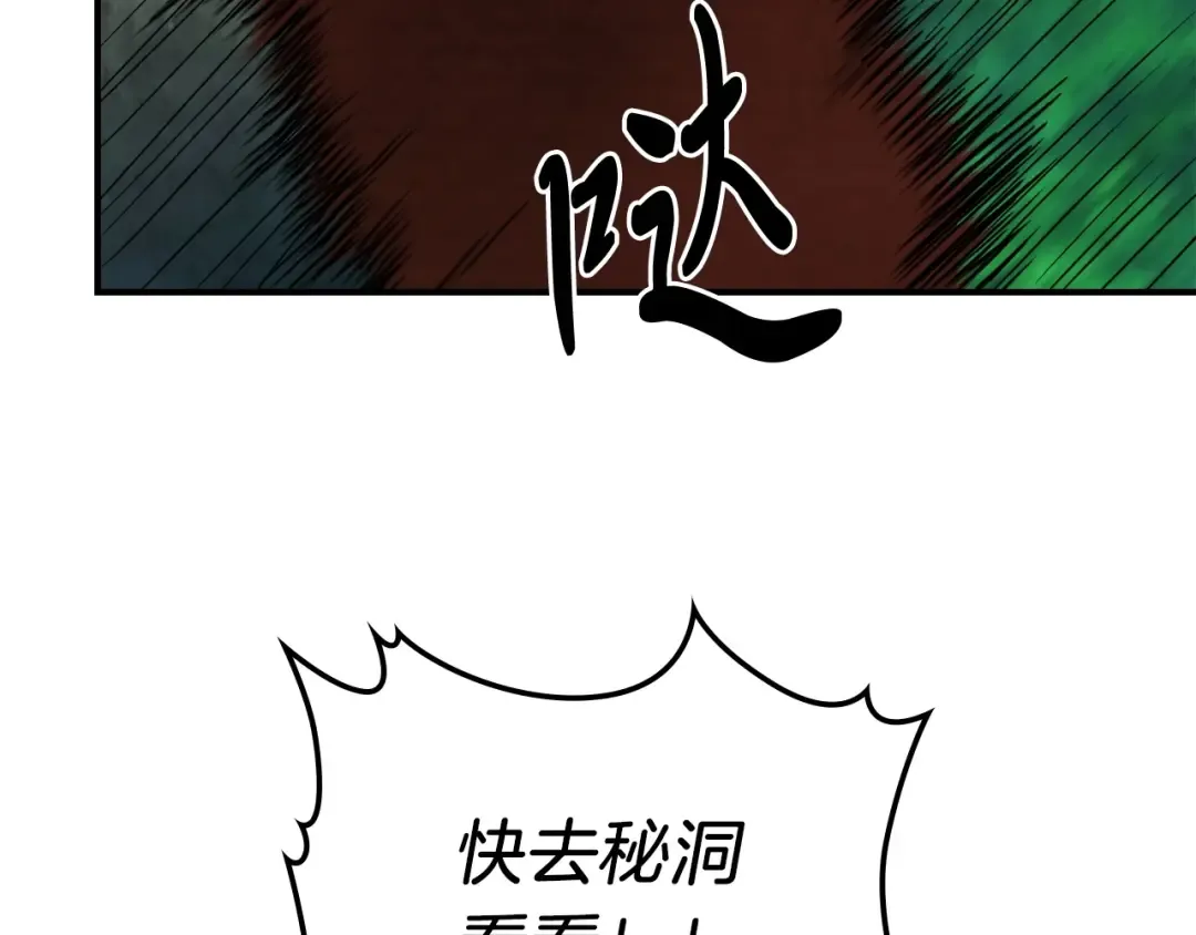 第40话 谁的牌位？ 第143页