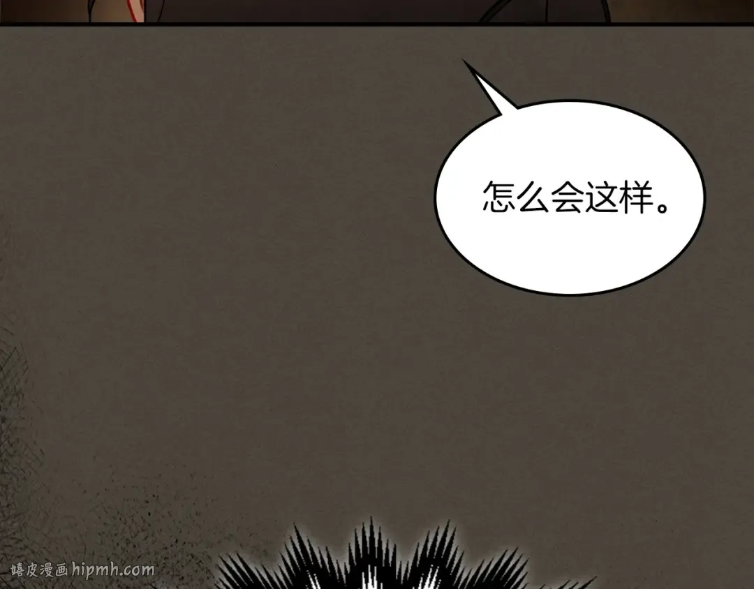 第40话 谁的牌位？ 第152页