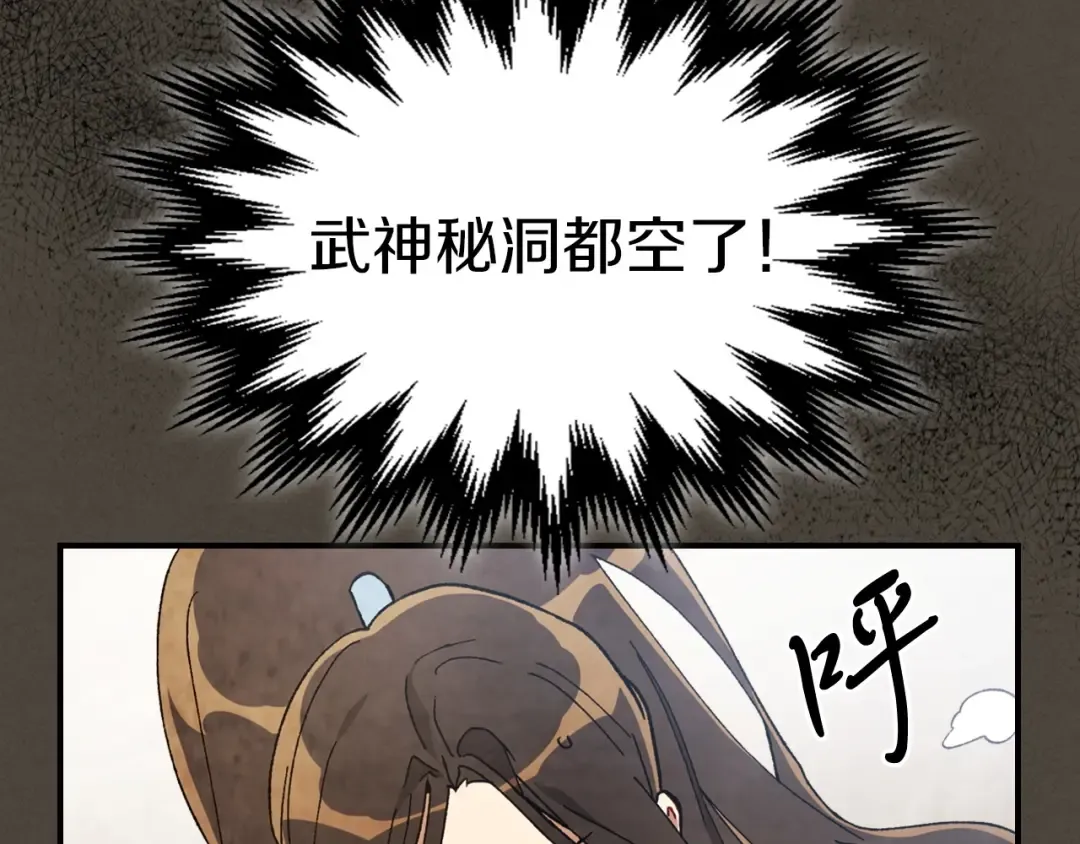 第40话 谁的牌位？ 第153页