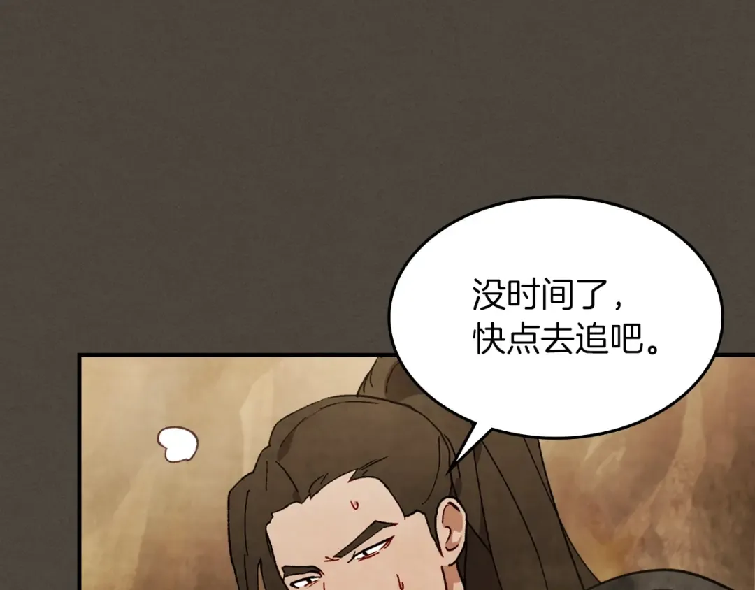 第40话 谁的牌位？ 第159页