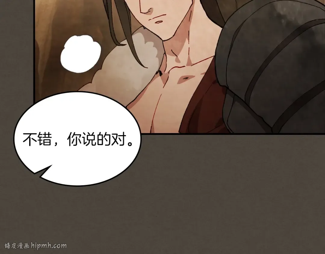 第40话 谁的牌位？ 第160页