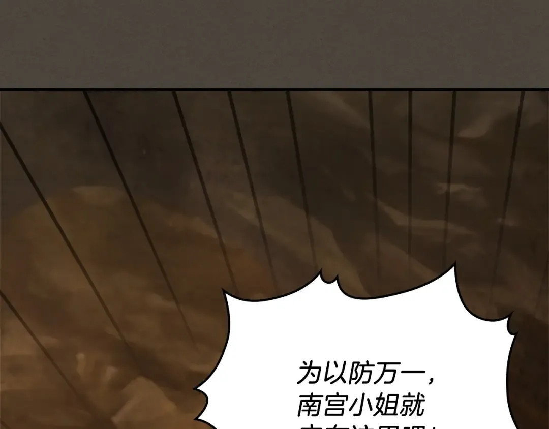 第40话 谁的牌位？ 第161页