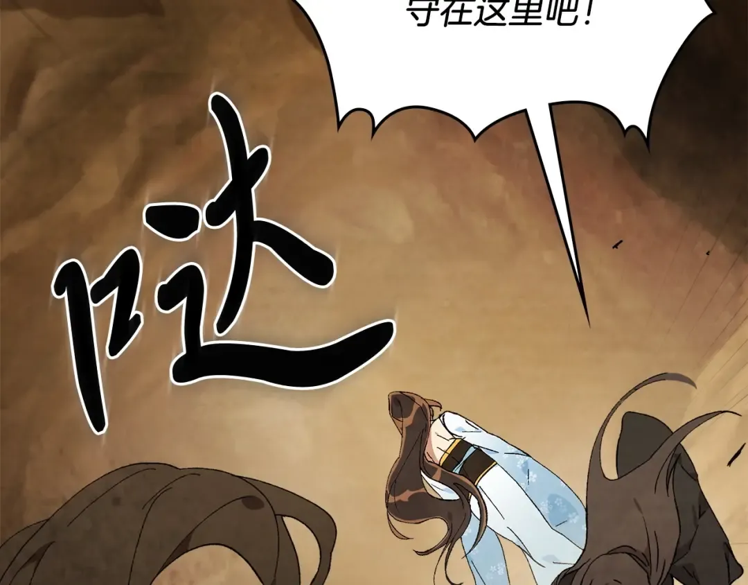 第40话 谁的牌位？ 第162页