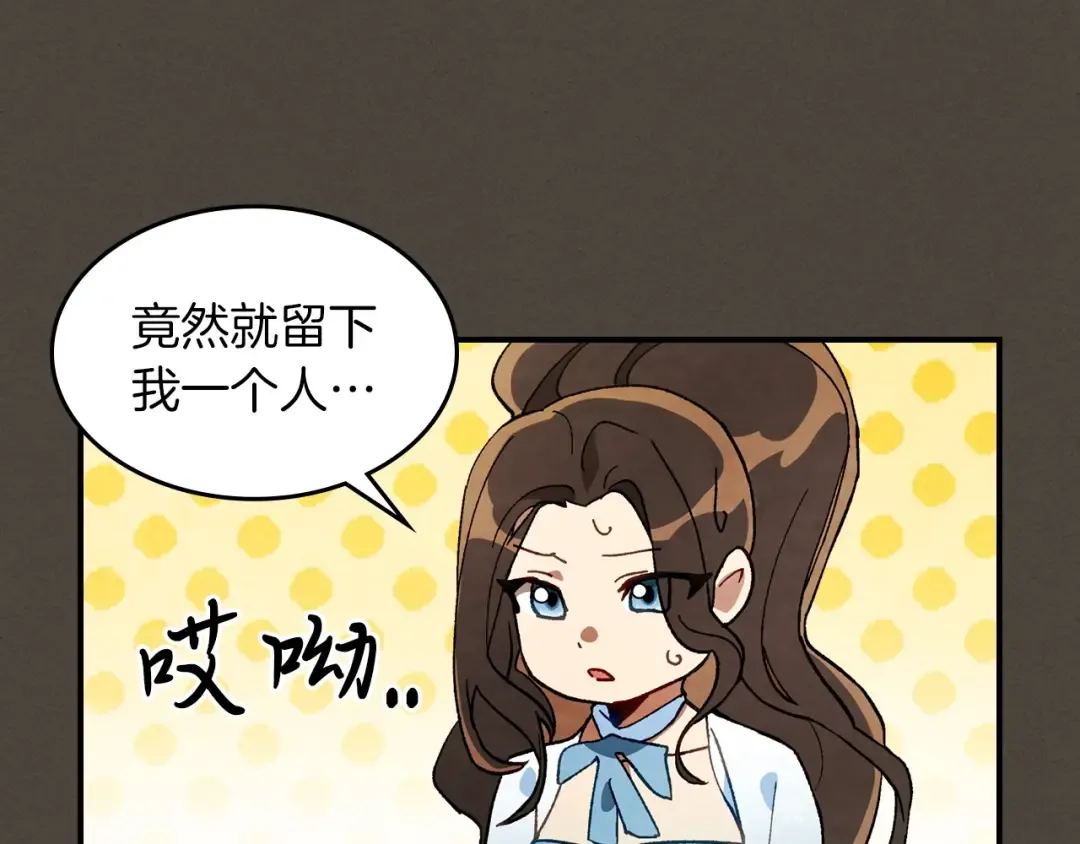 第40话 谁的牌位？ 第165页