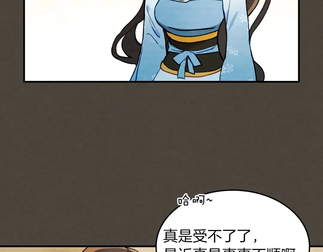 第40话 谁的牌位？ 第166页