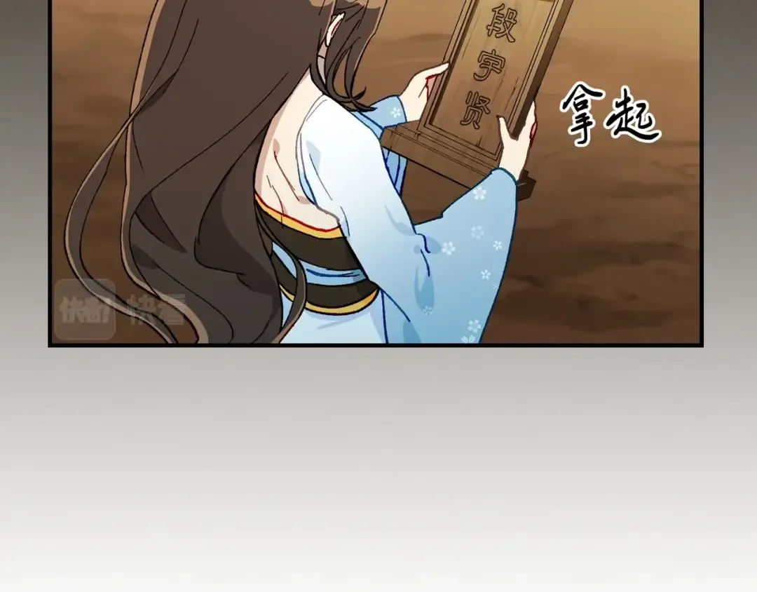 第40话 谁的牌位？ 第173页