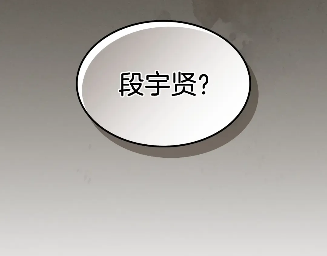 第40话 谁的牌位？ 第180页
