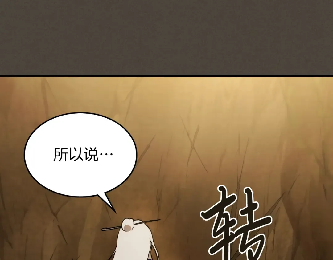 第41话 同名同姓？ 第6页