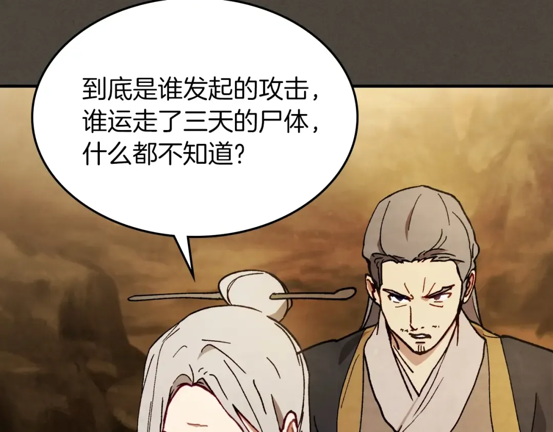 第41话 同名同姓？ 第9页