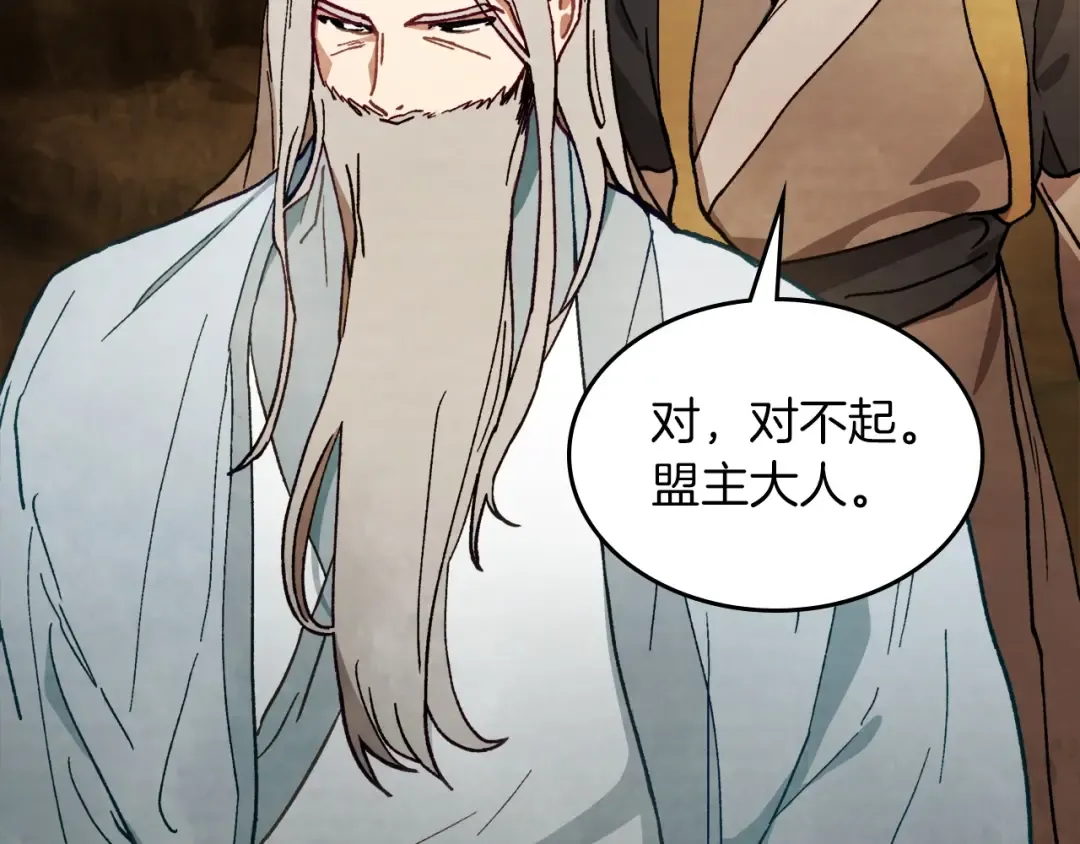 第41话 同名同姓？ 第10页