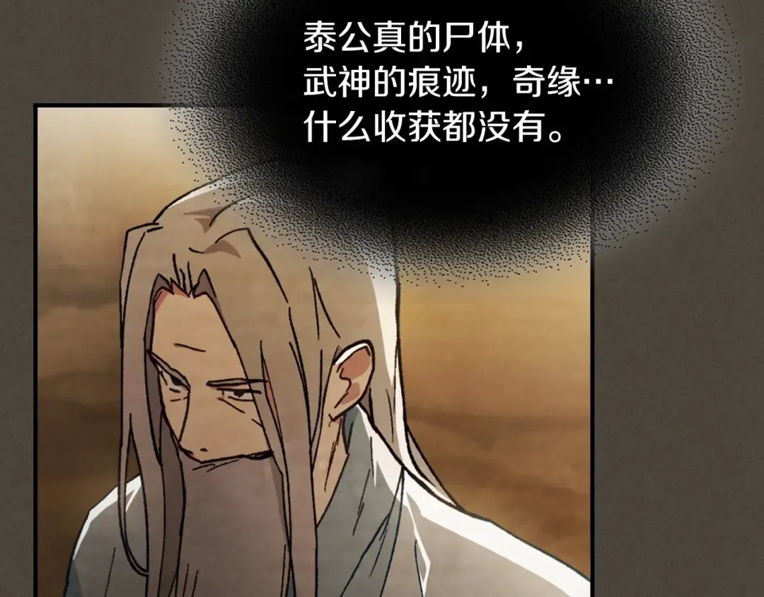 第41话 同名同姓？ 第12页