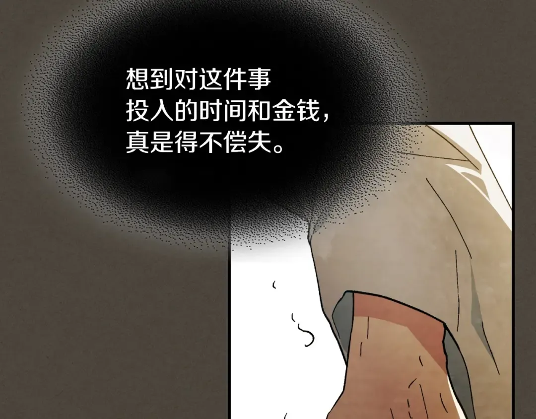 第41话 同名同姓？ 第14页