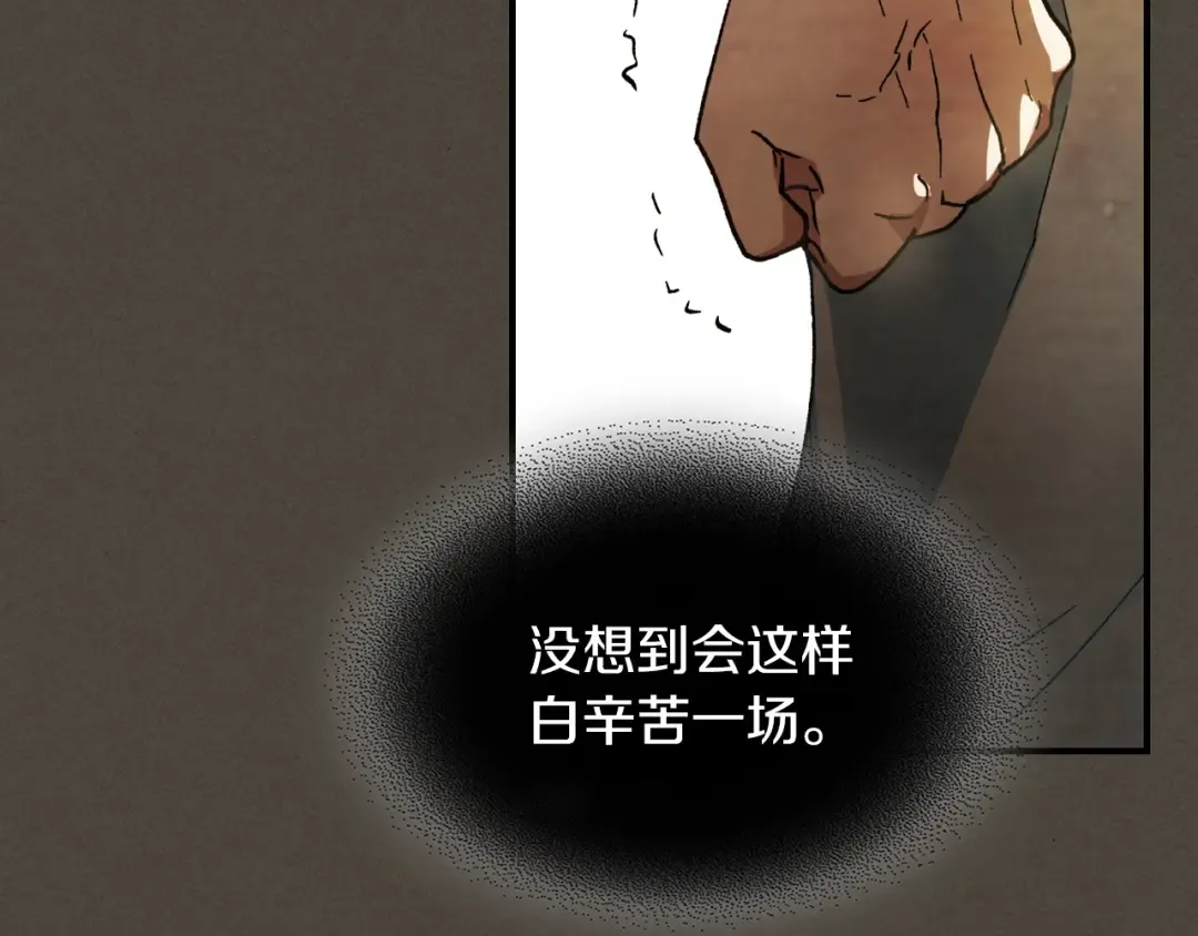 第41话 同名同姓？ 第15页