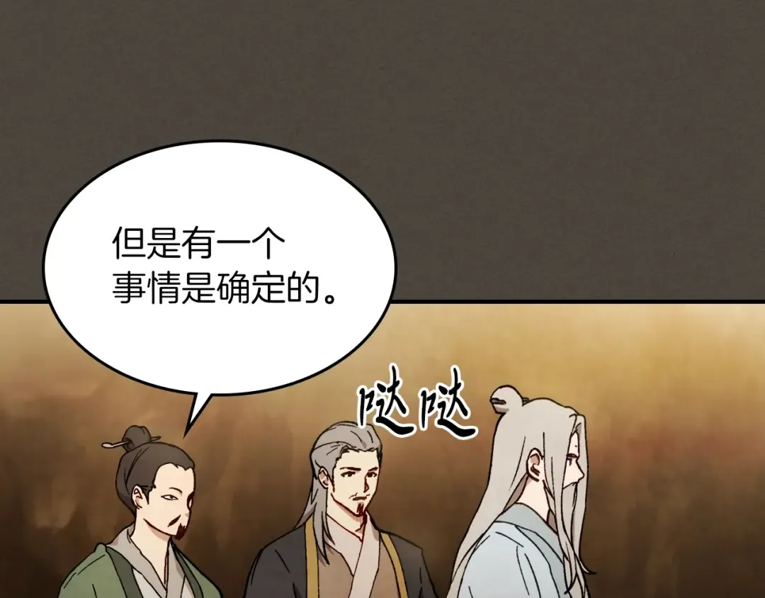 第41话 同名同姓？ 第17页