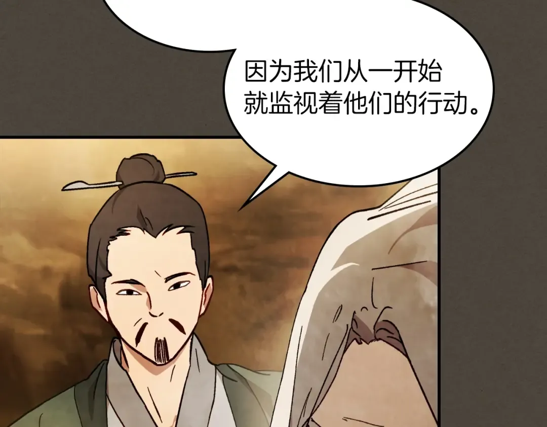 第41话 同名同姓？ 第19页