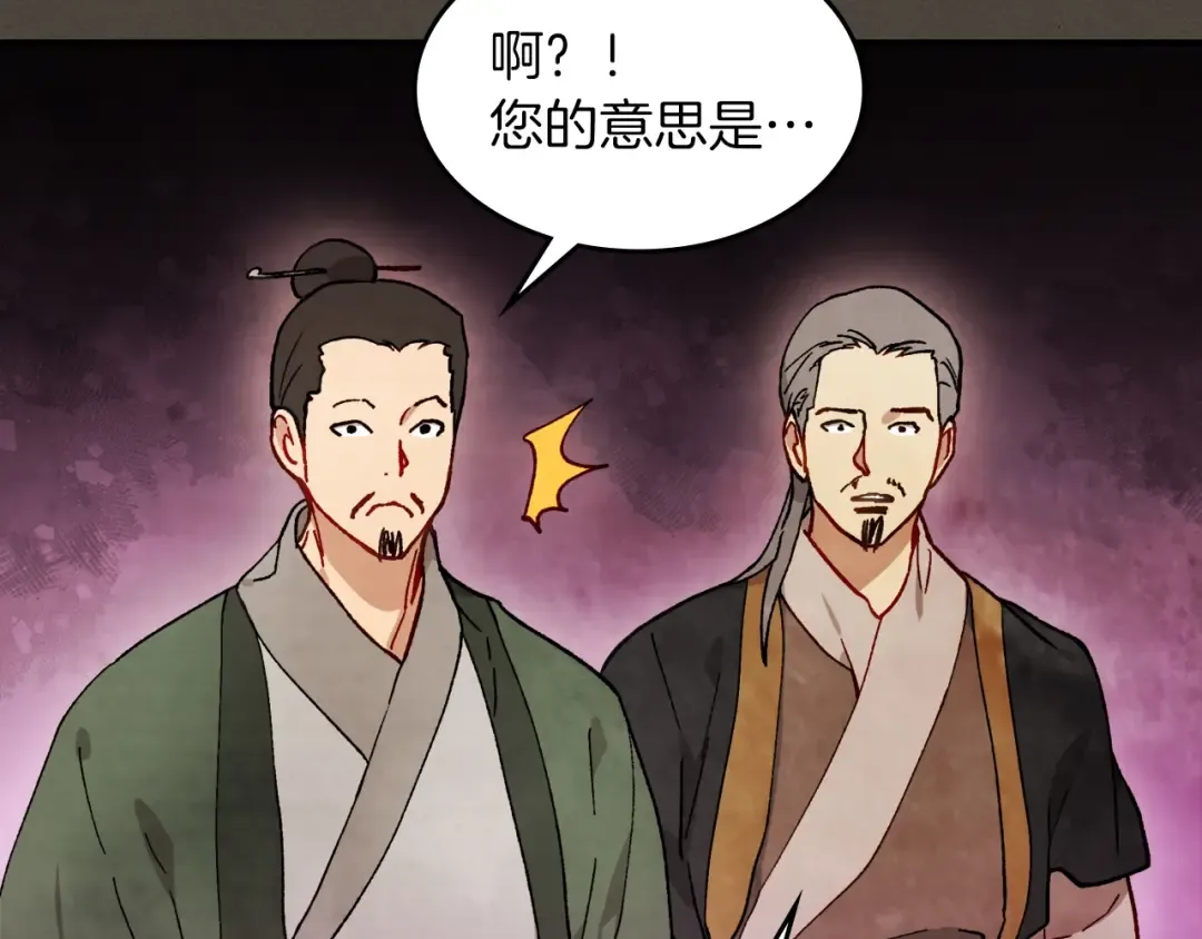 第41话 同名同姓？ 第23页