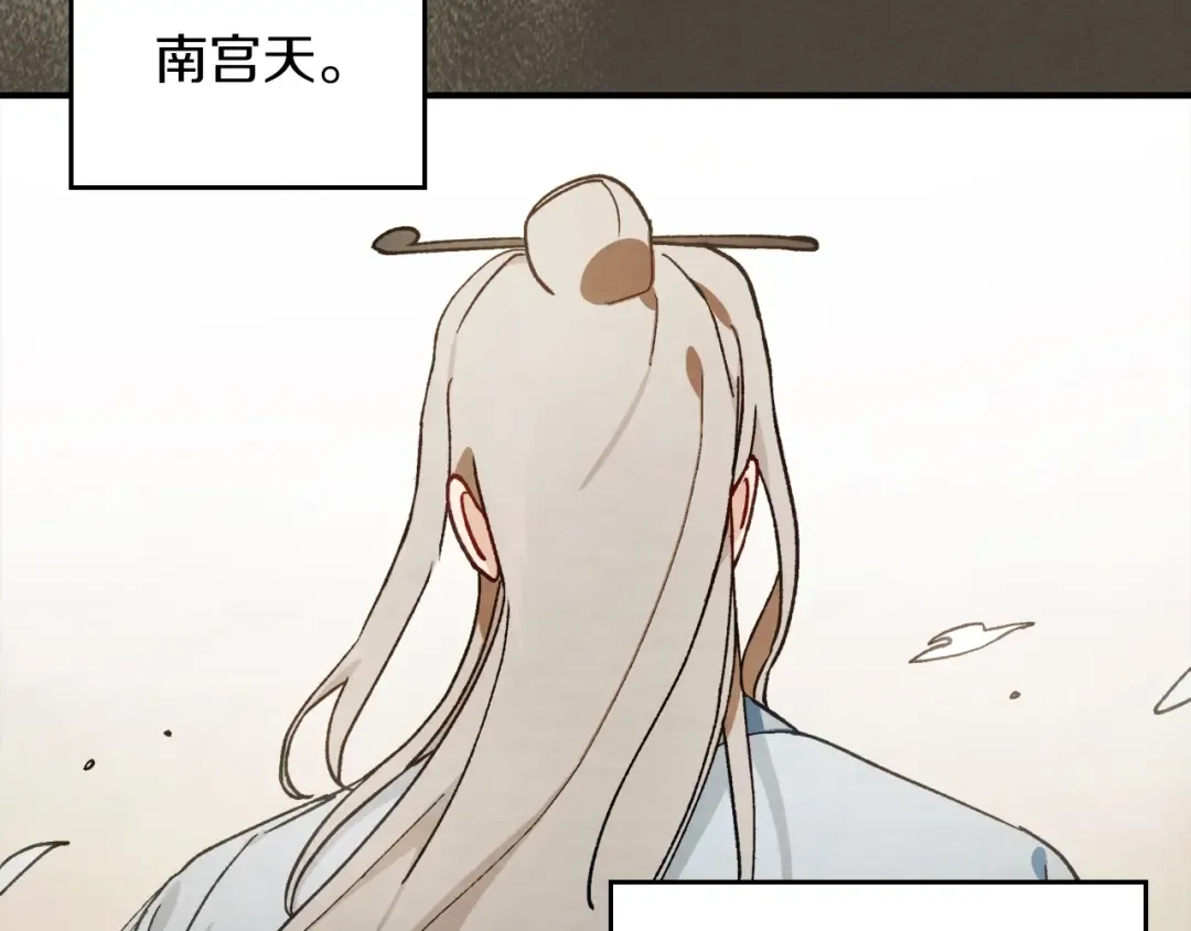 第41话 同名同姓？ 第30页