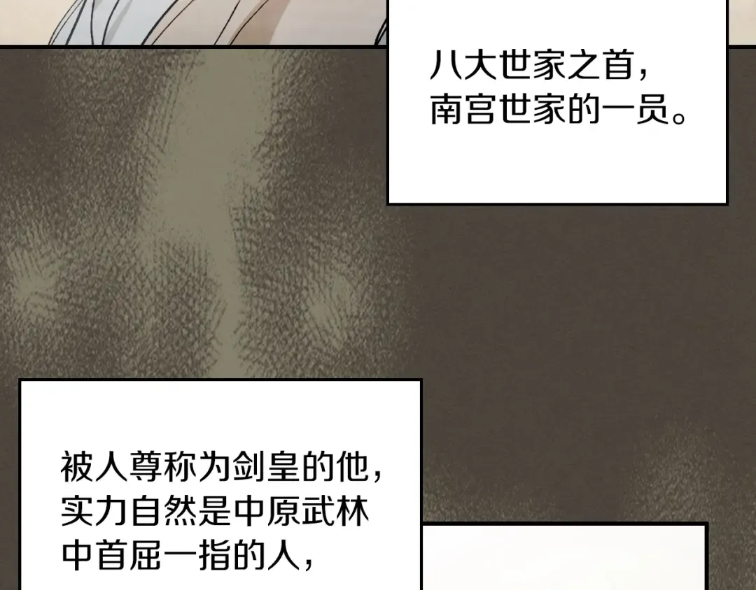 第41话 同名同姓？ 第31页