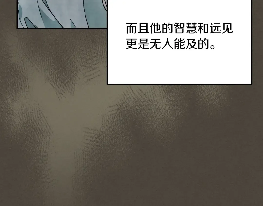 第41话 同名同姓？ 第34页