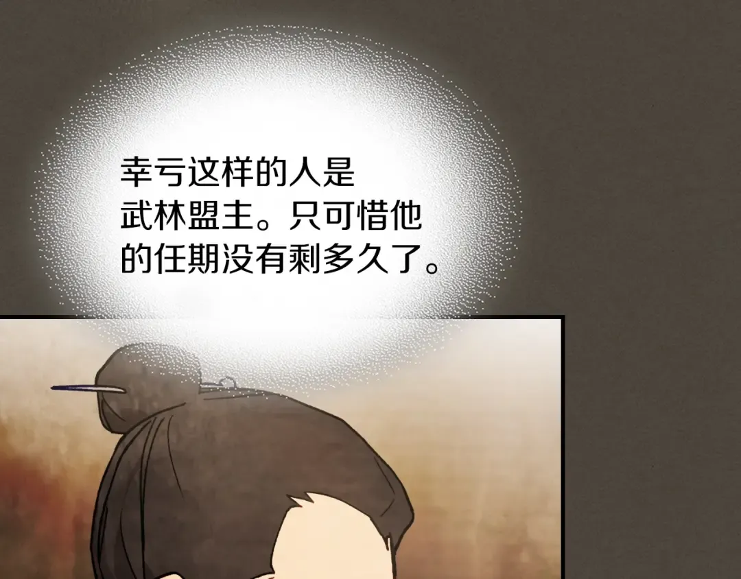第41话 同名同姓？ 第35页