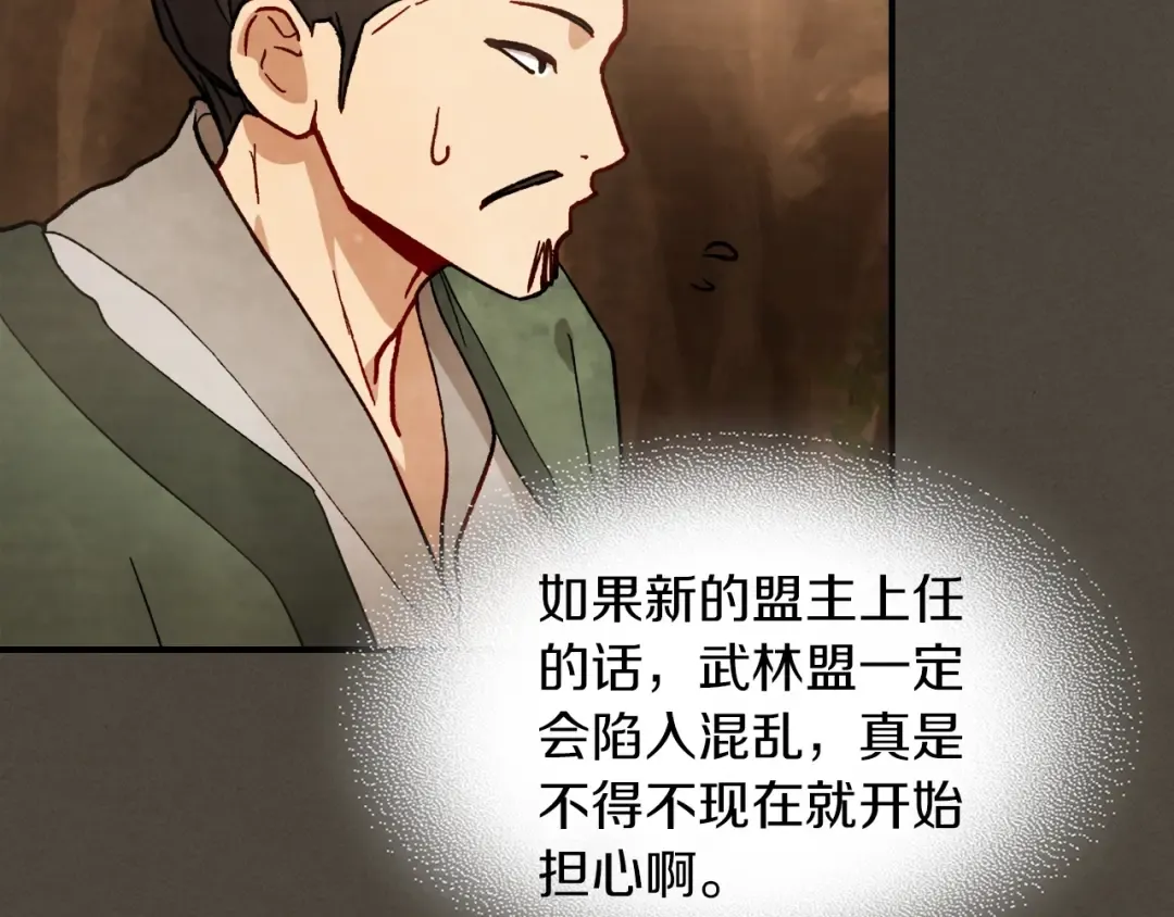 第41话 同名同姓？ 第36页