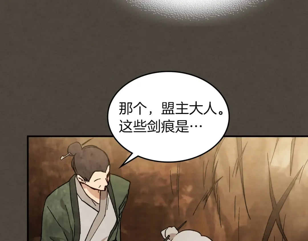 第41话 同名同姓？ 第37页