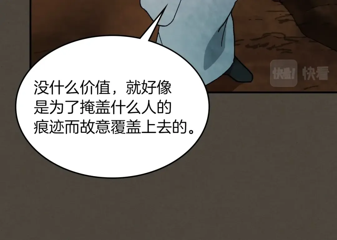 第41话 同名同姓？ 第39页
