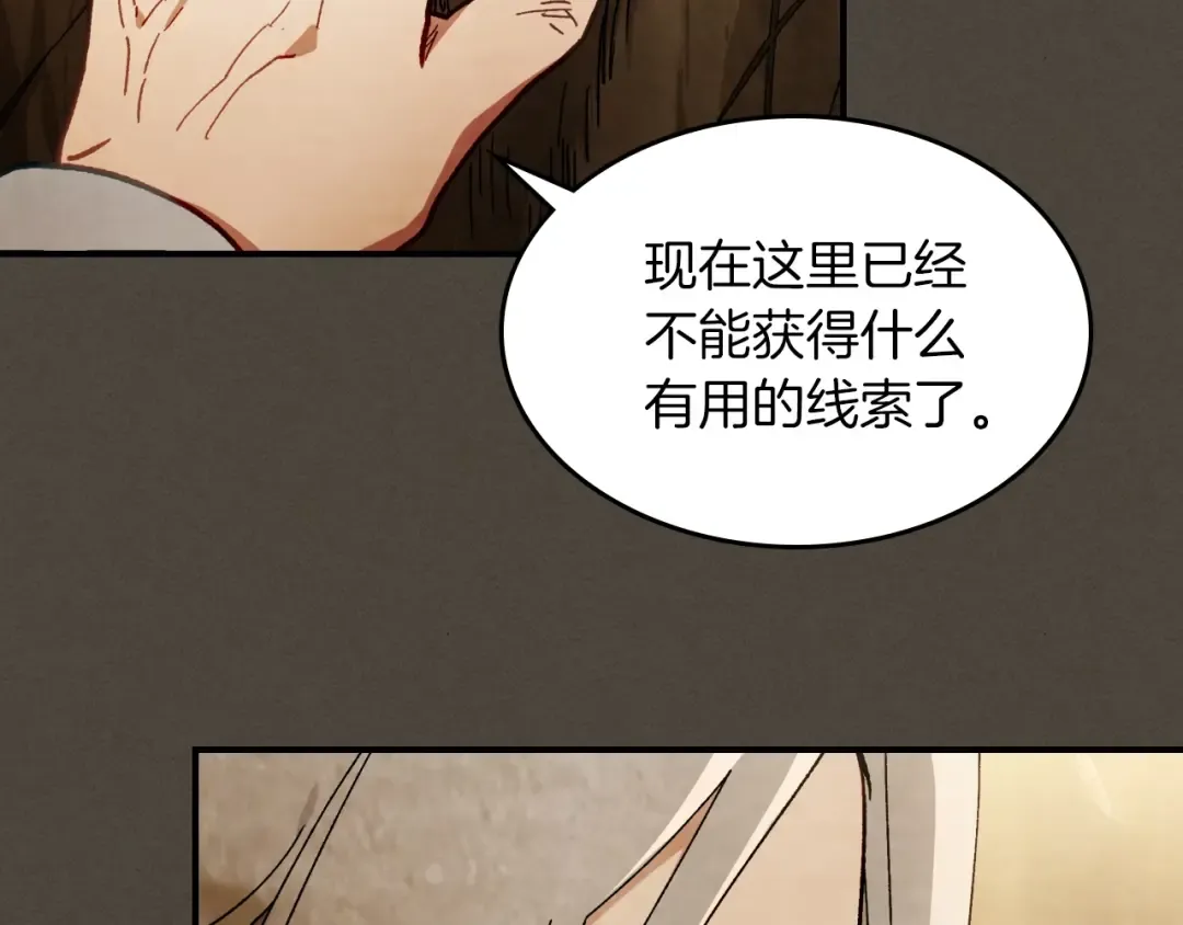 第41话 同名同姓？ 第41页