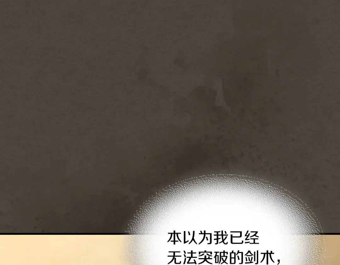 第41话 同名同姓？ 第43页