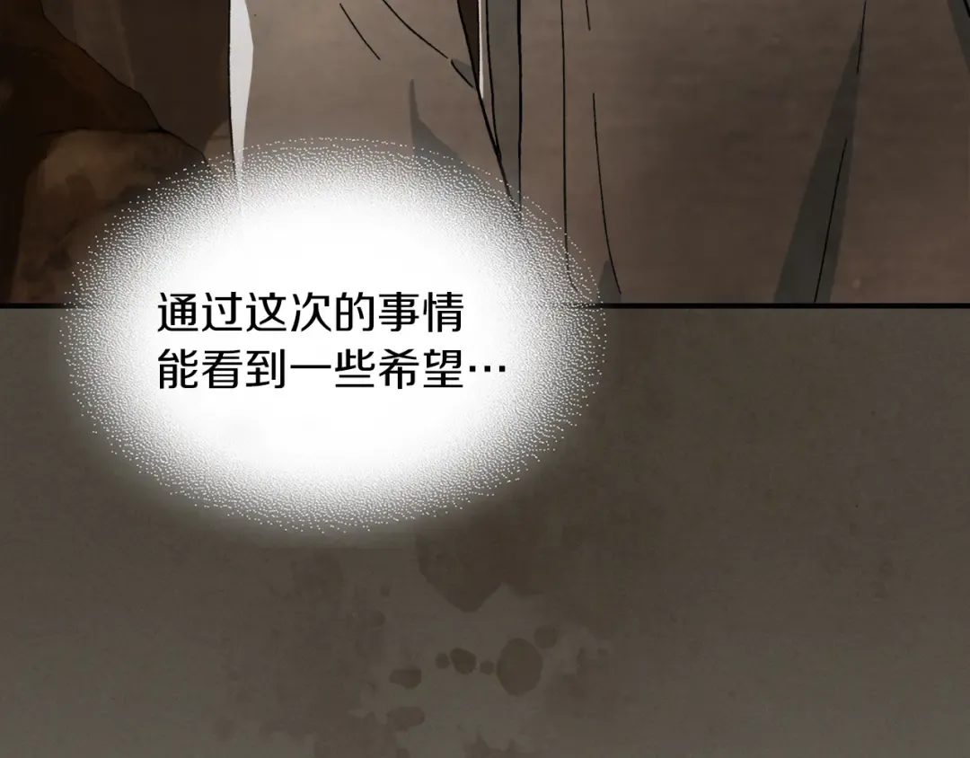 第41话 同名同姓？ 第46页