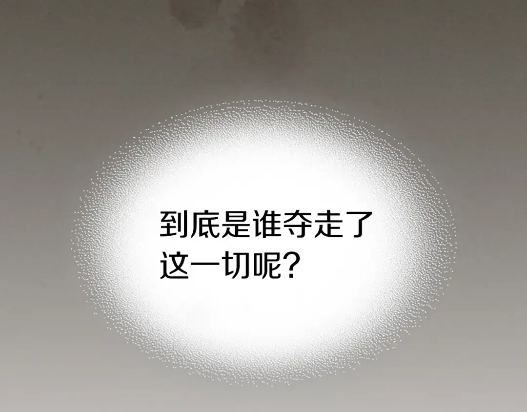 第41话 同名同姓？ 第47页