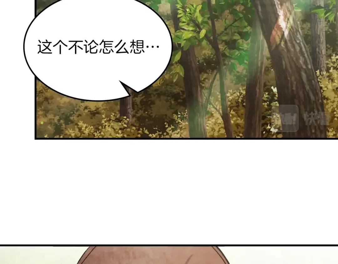 第41话 同名同姓？ 第53页