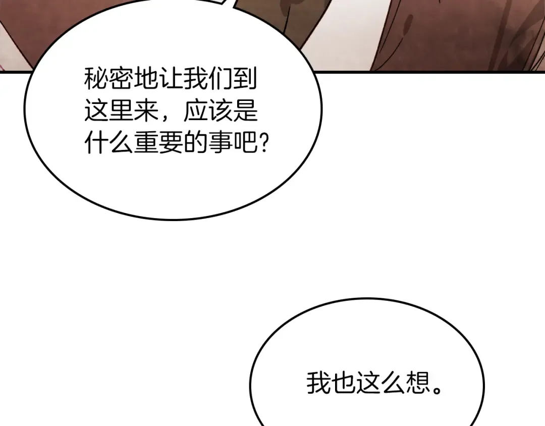 第41话 同名同姓？ 第55页
