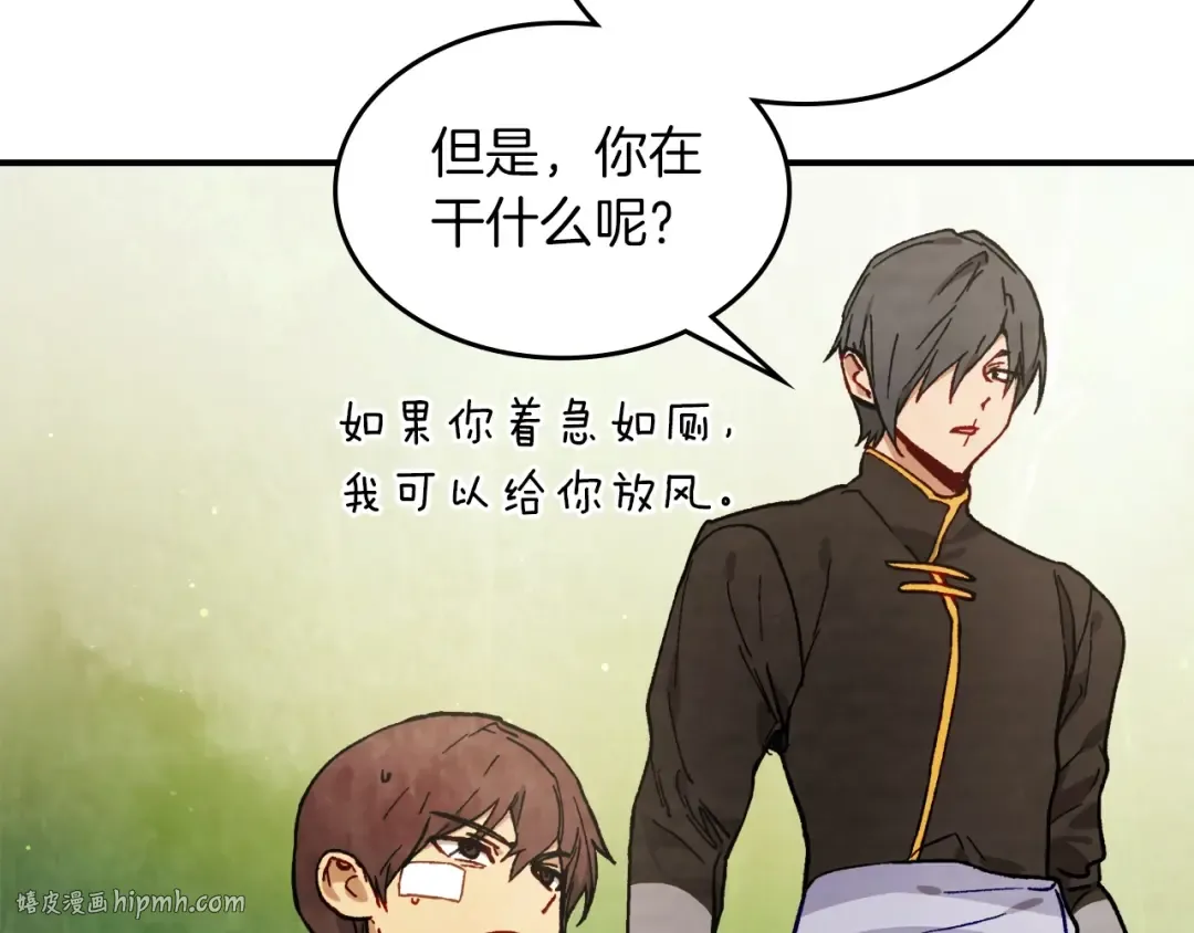 第41话 同名同姓？ 第56页