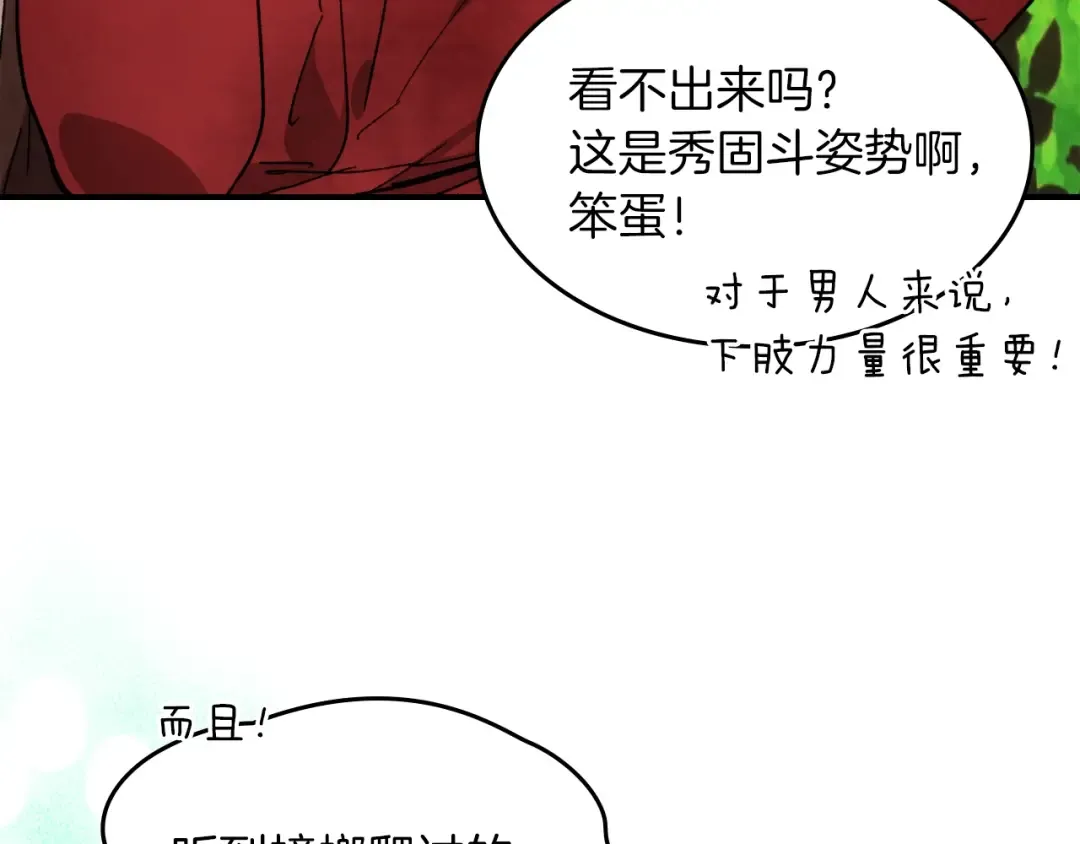 第41话 同名同姓？ 第58页