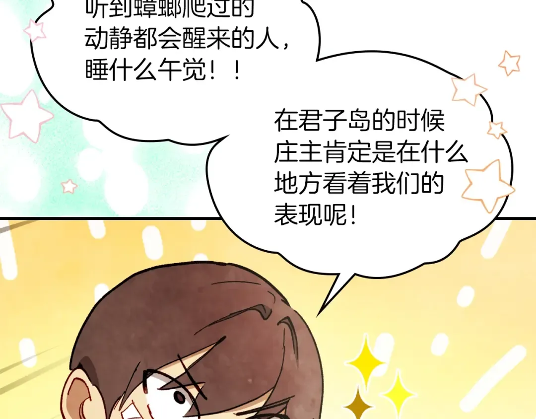 第41话 同名同姓？ 第59页
