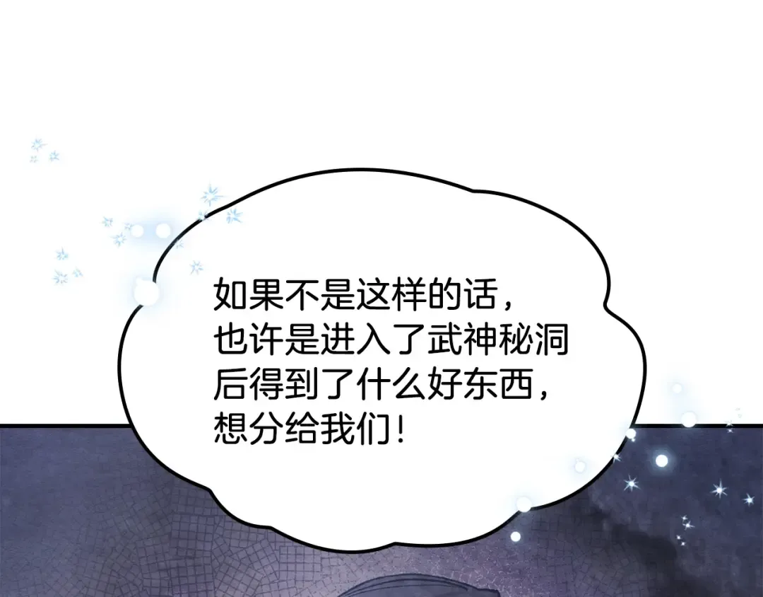 第41话 同名同姓？ 第63页