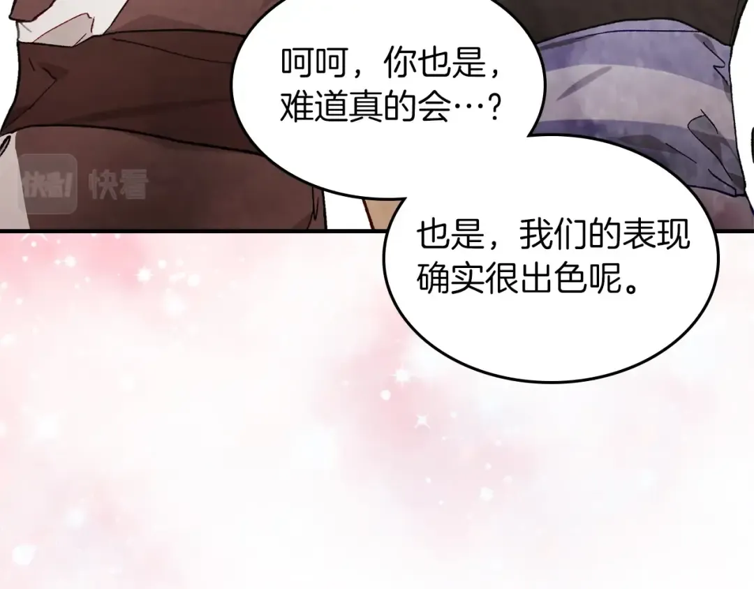 第41话 同名同姓？ 第66页