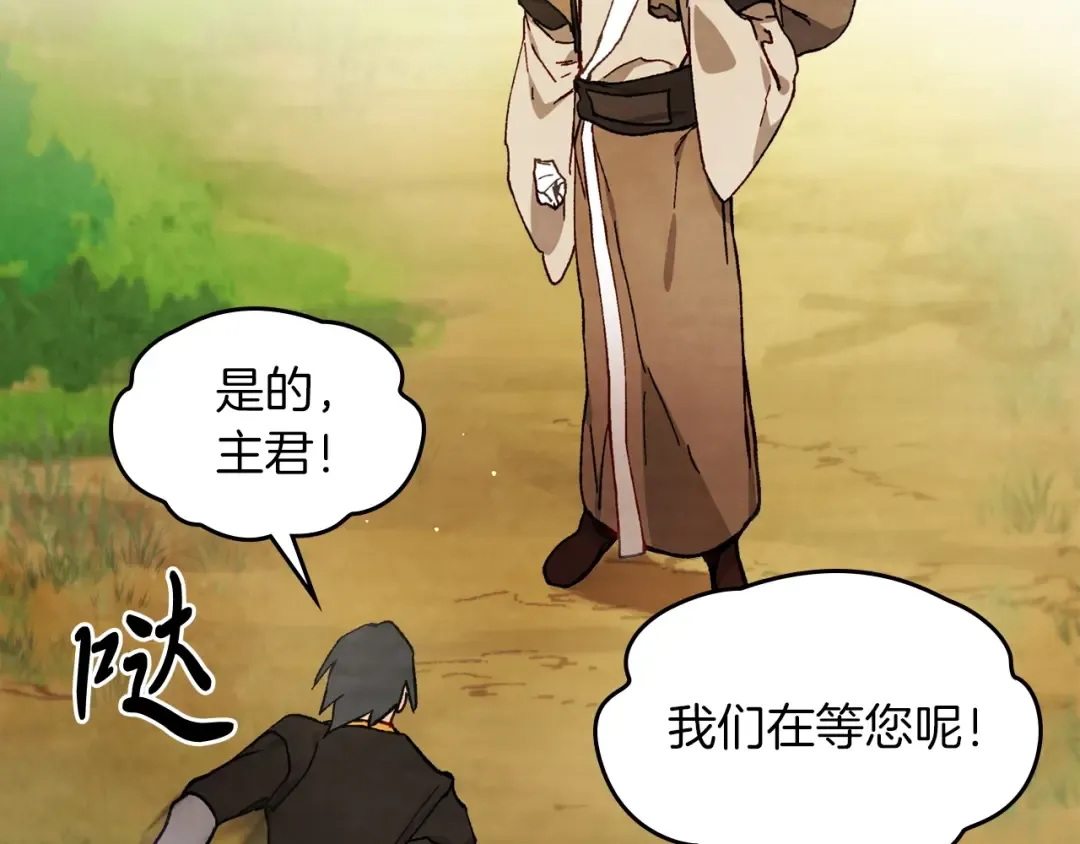 第41话 同名同姓？ 第70页