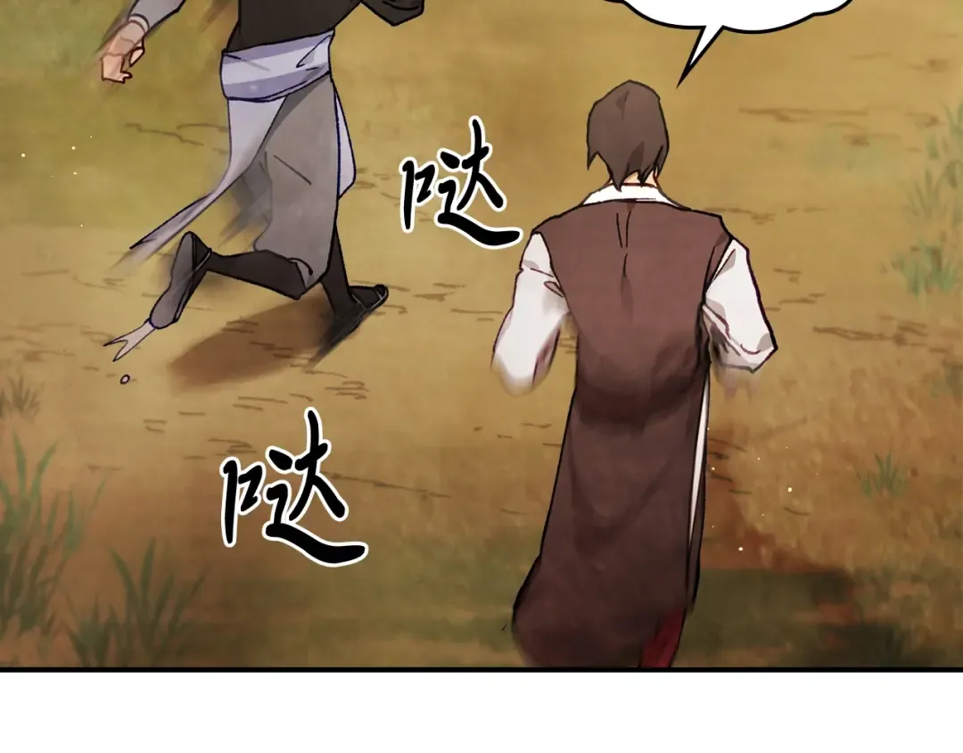 第41话 同名同姓？ 第71页