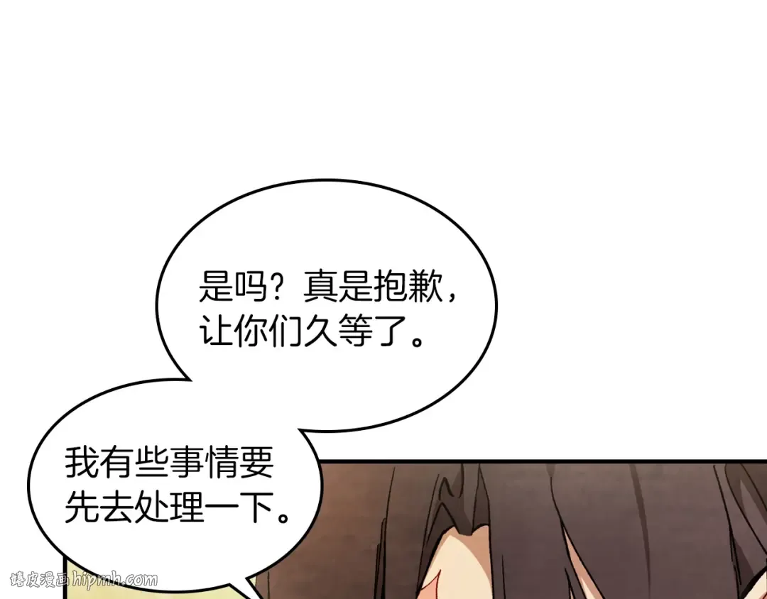 第41话 同名同姓？ 第72页