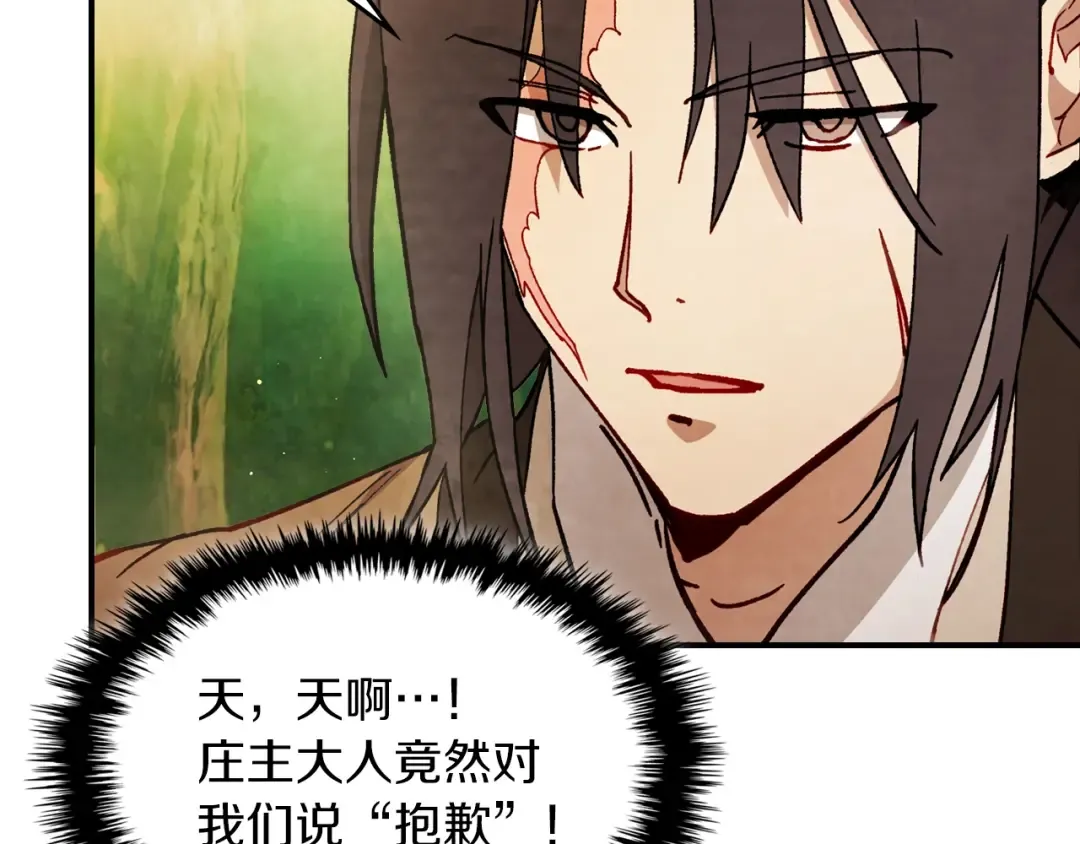 第41话 同名同姓？ 第73页