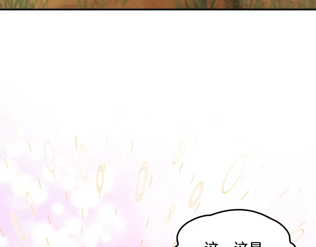 第41话 同名同姓？ 第77页