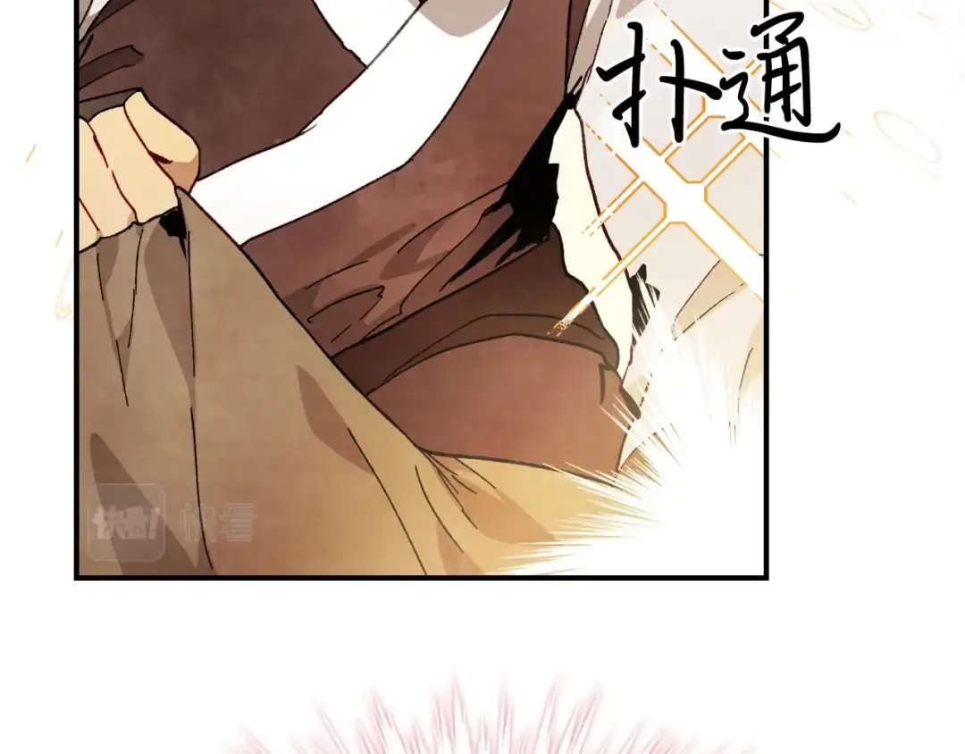 第41话 同名同姓？ 第79页