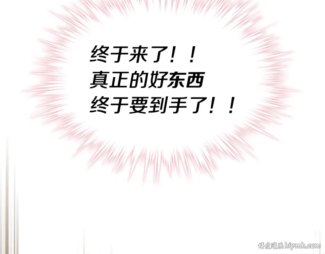 第41话 同名同姓？ 第80页