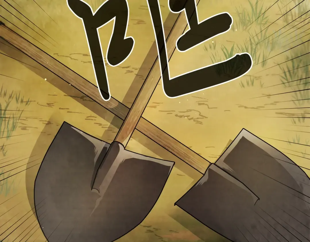 第41话 同名同姓？ 第82页