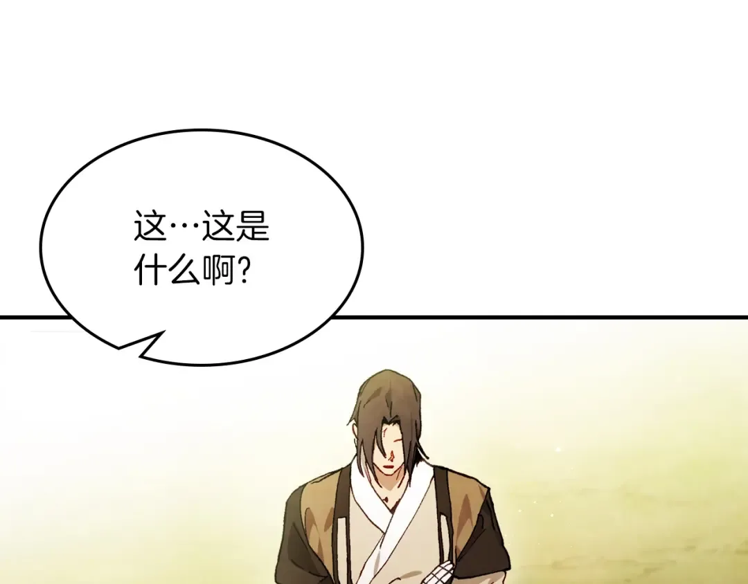 第41话 同名同姓？ 第87页
