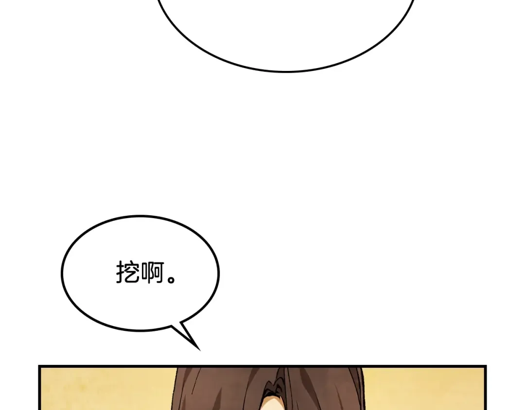 第41话 同名同姓？ 第90页