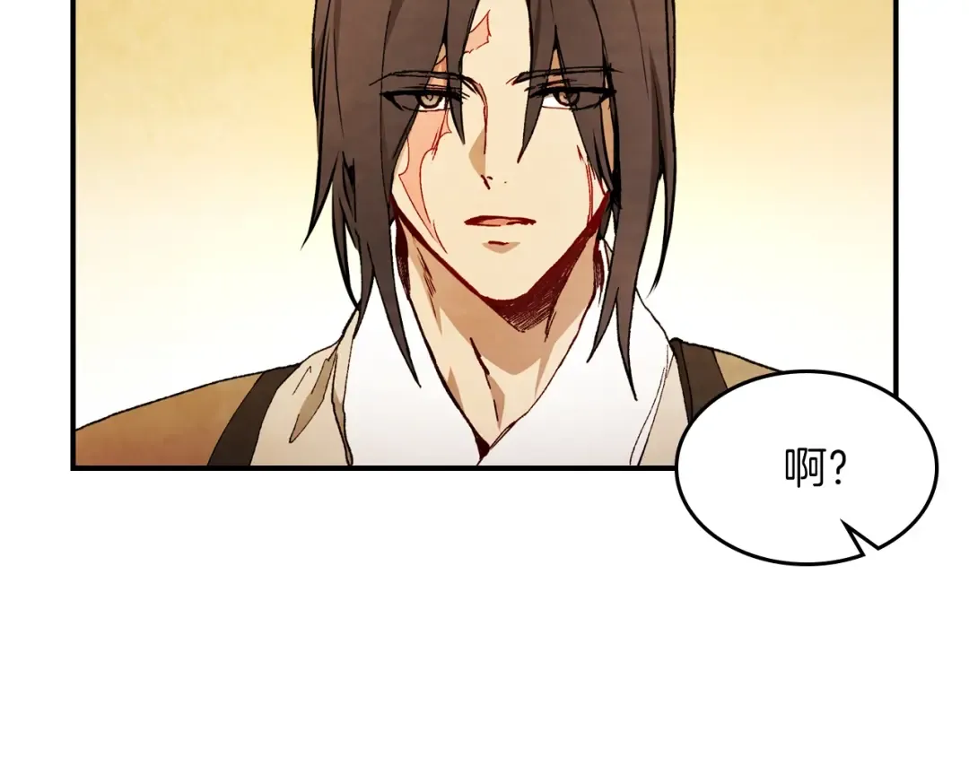 第41话 同名同姓？ 第91页
